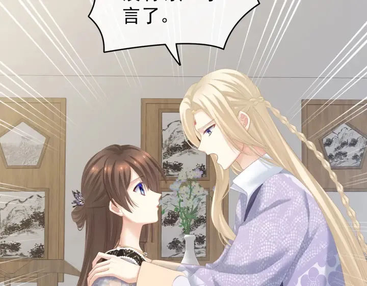 第216话 在身上留下印记 第81页