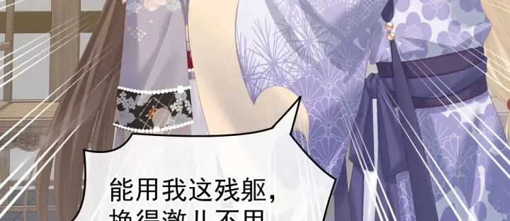 第216话 在身上留下印记 第82页