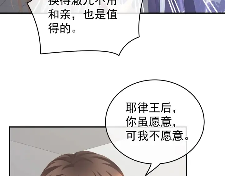 第216话 在身上留下印记 第83页