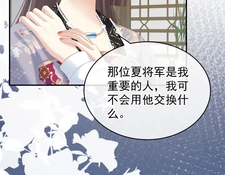 第216话 在身上留下印记 第85页