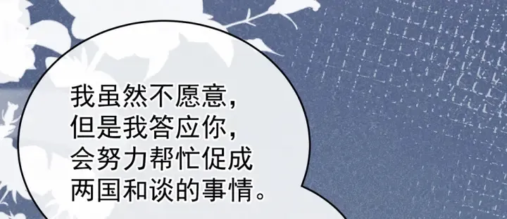 第216话 在身上留下印记 第86页