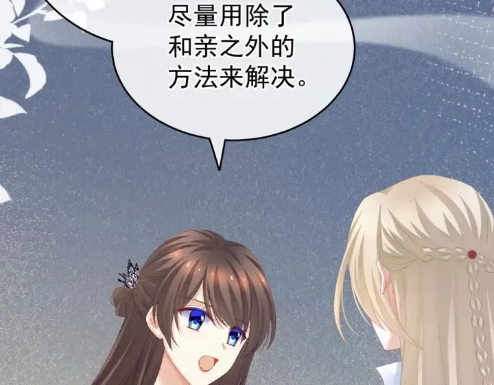 第216话 在身上留下印记 第87页