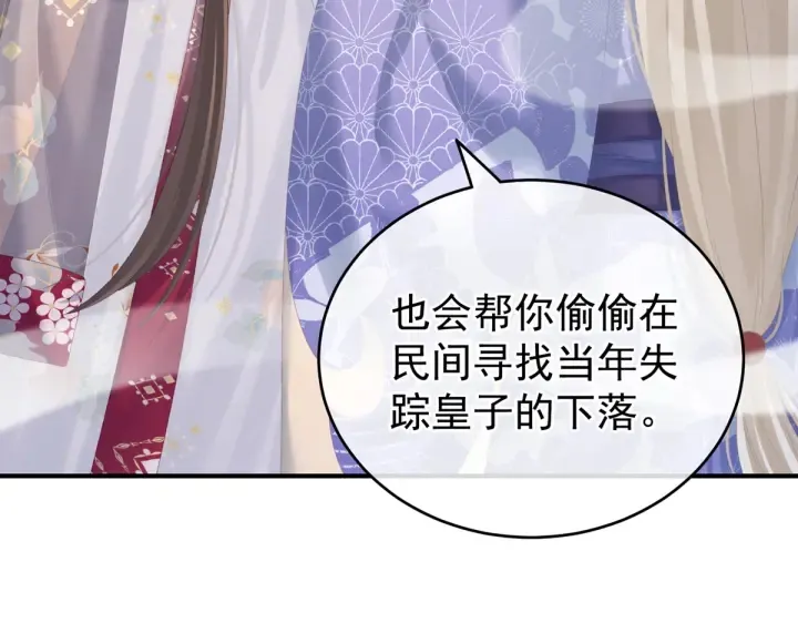 第216话 在身上留下印记 第89页