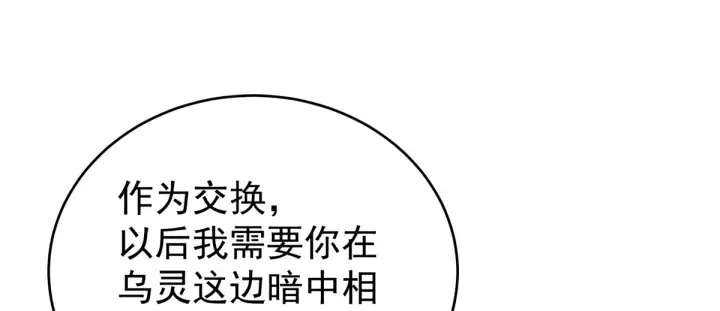 第216话 在身上留下印记 第90页