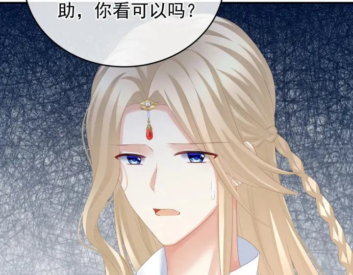 第216话 在身上留下印记 第91页