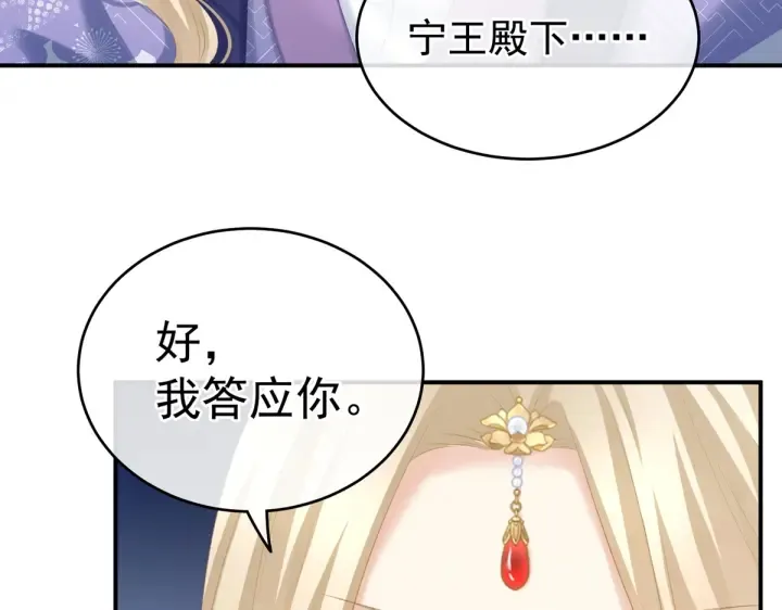 第216话 在身上留下印记 第93页