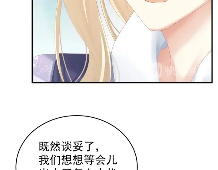 第216话 在身上留下印记 第95页
