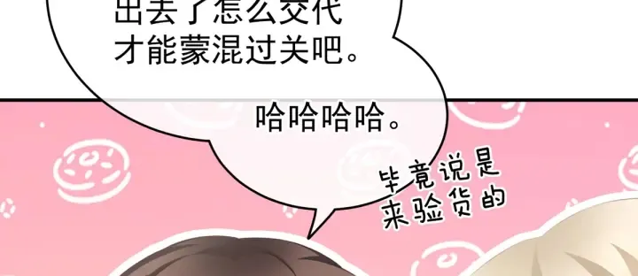 第216话 在身上留下印记 第96页