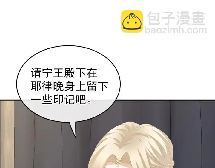 第216话 在身上留下印记 第99页