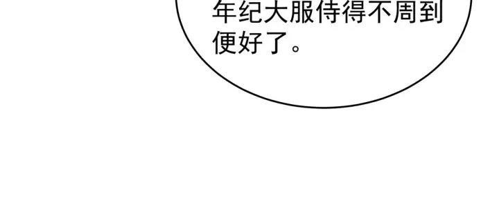 第216话 在身上留下印记 第102页