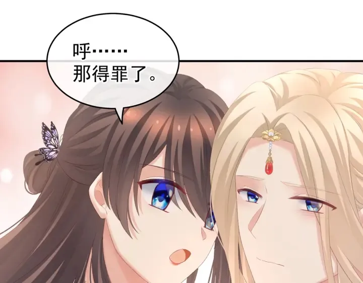 第216话 在身上留下印记 第103页