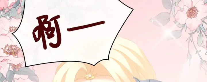 第216话 在身上留下印记 第118页