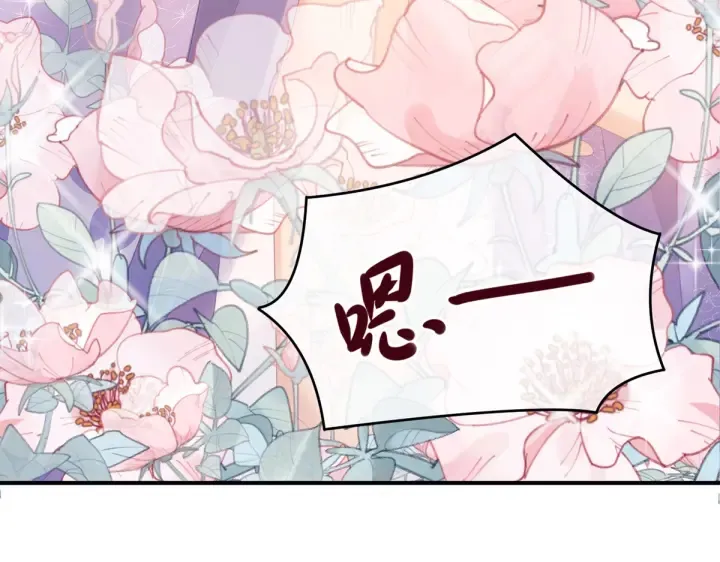 第216话 在身上留下印记 第121页
