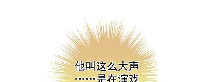 第216话 在身上留下印记 第122页
