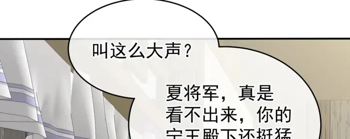 第216话 在身上留下印记 第128页
