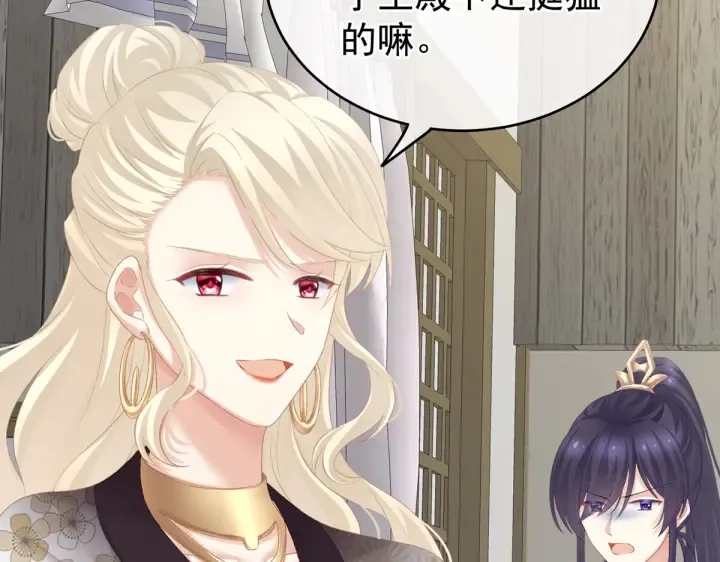 第216话 在身上留下印记 第129页