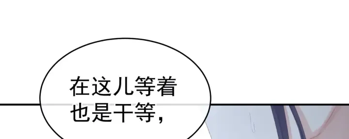 第216话 在身上留下印记 第132页