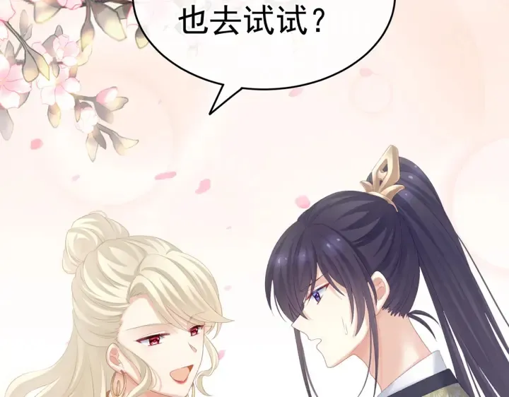 第216话 在身上留下印记 第135页
