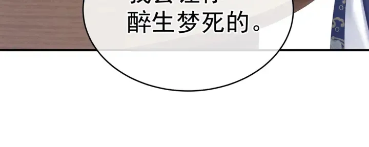 第216话 在身上留下印记 第138页