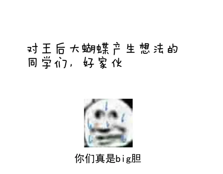 第216话 在身上留下印记 第139页
