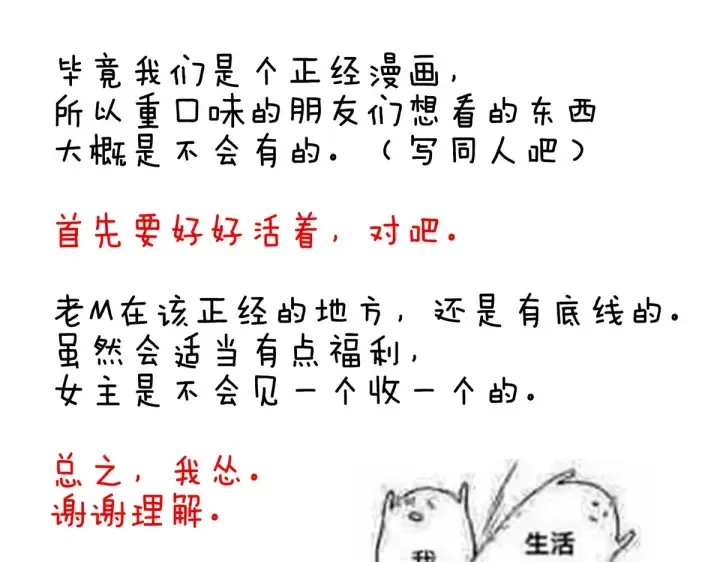 第216话 在身上留下印记 第140页