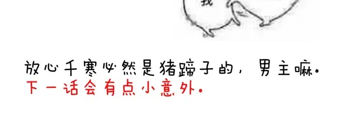 第216话 在身上留下印记 第141页