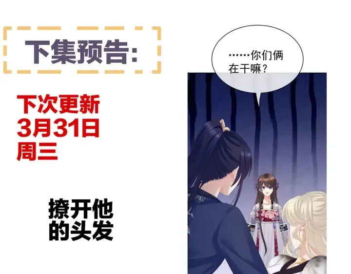 第216话 在身上留下印记 第142页
