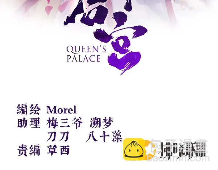 第215话 乌灵第一美人王后 第3页