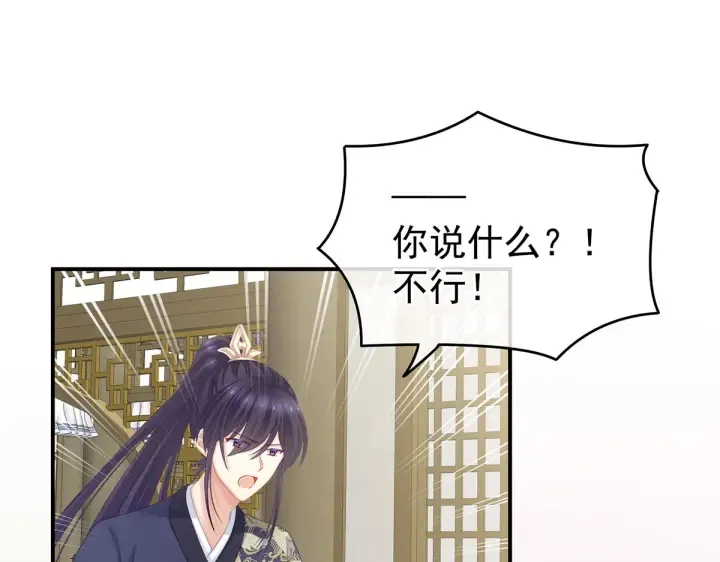 第215话 乌灵第一美人王后 第5页