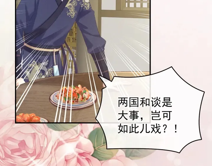 第215话 乌灵第一美人王后 第6页