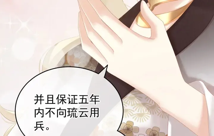 第215话 乌灵第一美人王后 第10页