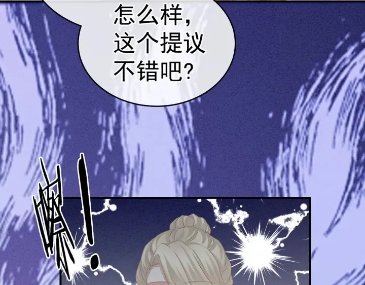 第215话 乌灵第一美人王后 第11页