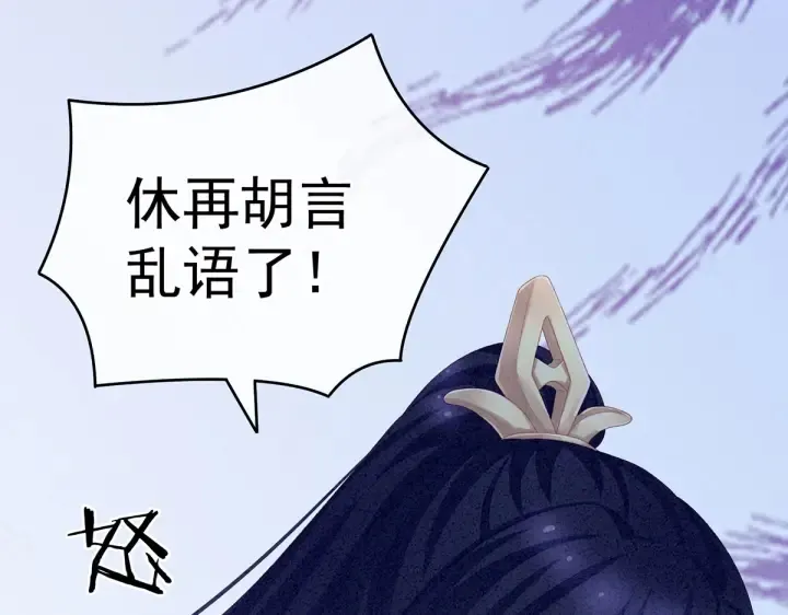 第215话 乌灵第一美人王后 第14页