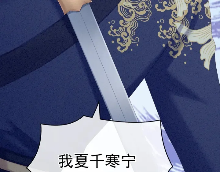第215话 乌灵第一美人王后 第16页
