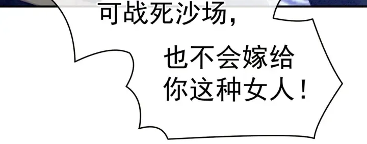第215话 乌灵第一美人王后 第17页