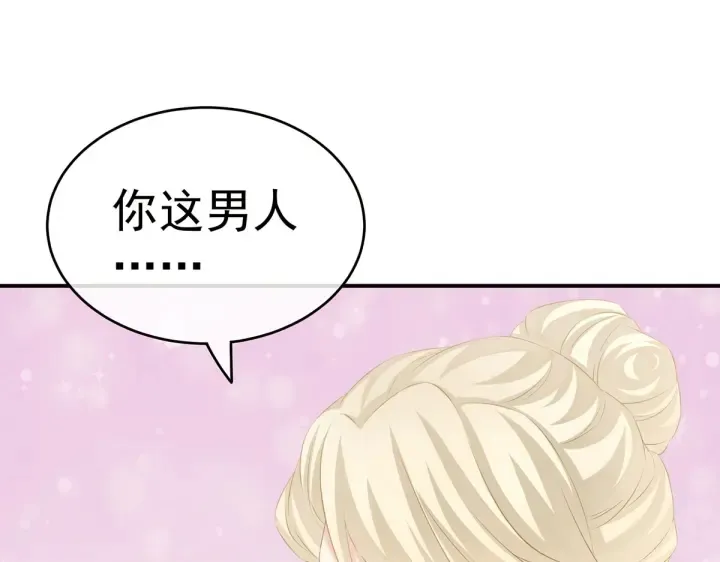 第215话 乌灵第一美人王后 第18页