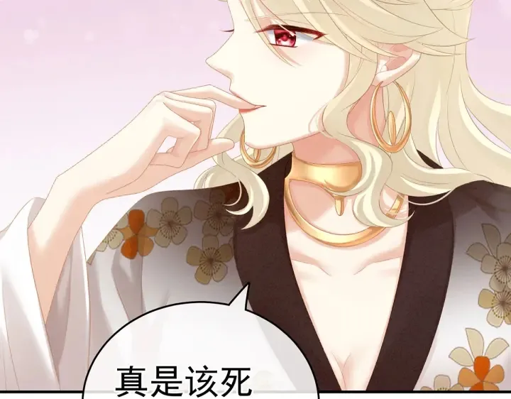 第215话 乌灵第一美人王后 第19页