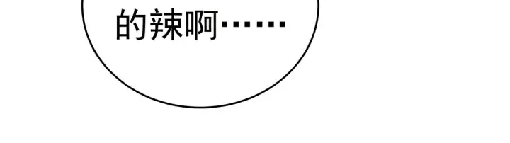 第215话 乌灵第一美人王后 第20页