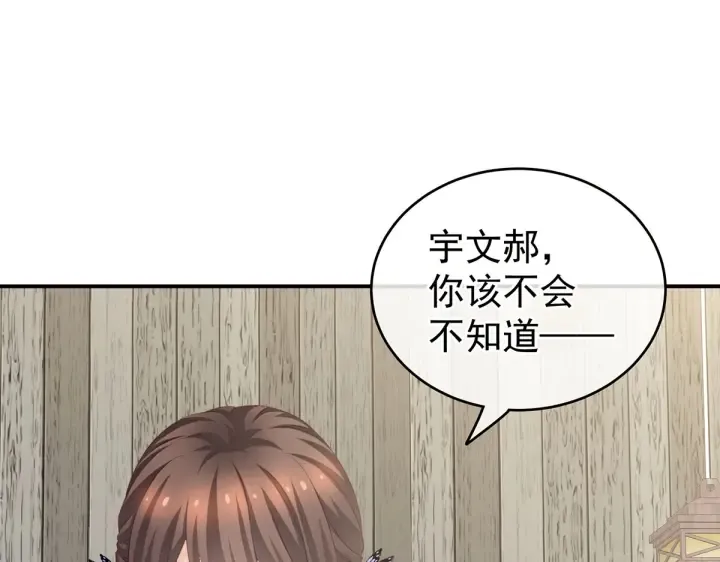 第215话 乌灵第一美人王后 第21页