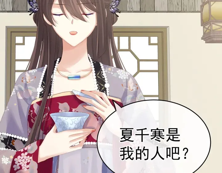 第215话 乌灵第一美人王后 第22页
