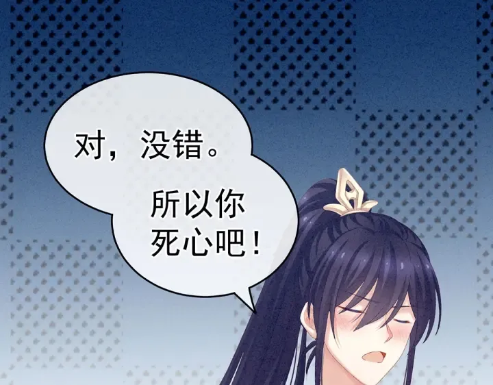 第215话 乌灵第一美人王后 第24页