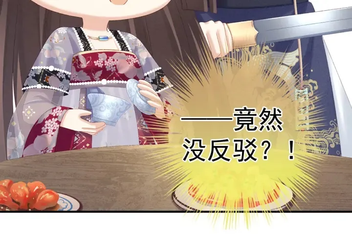 第215话 乌灵第一美人王后 第26页