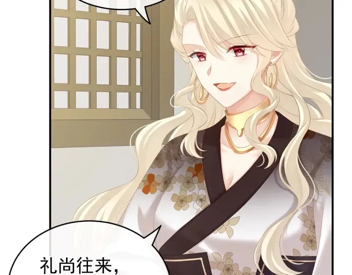 第215话 乌灵第一美人王后 第28页
