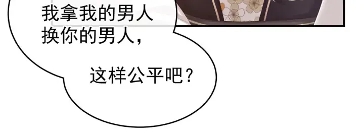 第215话 乌灵第一美人王后 第29页