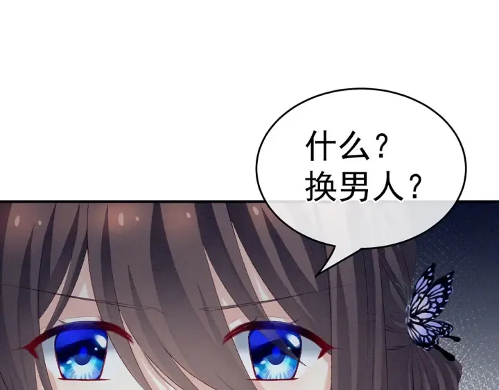 第215话 乌灵第一美人王后 第30页