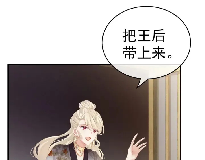 第215话 乌灵第一美人王后 第32页