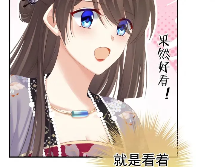 第215话 乌灵第一美人王后 第41页