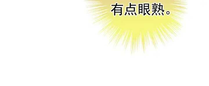 第215话 乌灵第一美人王后 第42页
