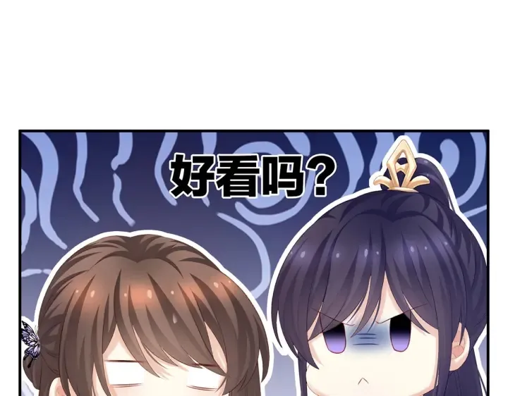 第215话 乌灵第一美人王后 第43页