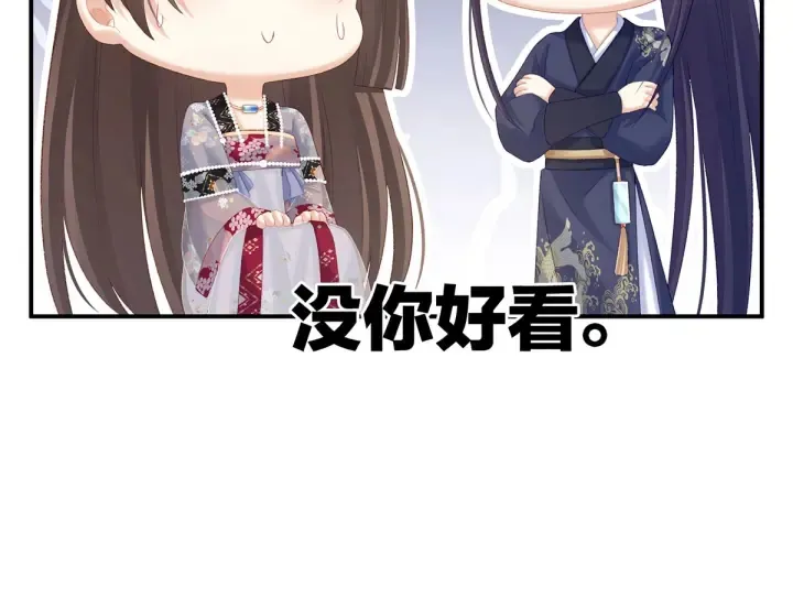 第215话 乌灵第一美人王后 第44页